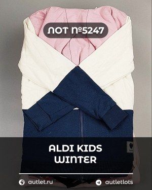 ALDI Kids Winter - Сток оптом
